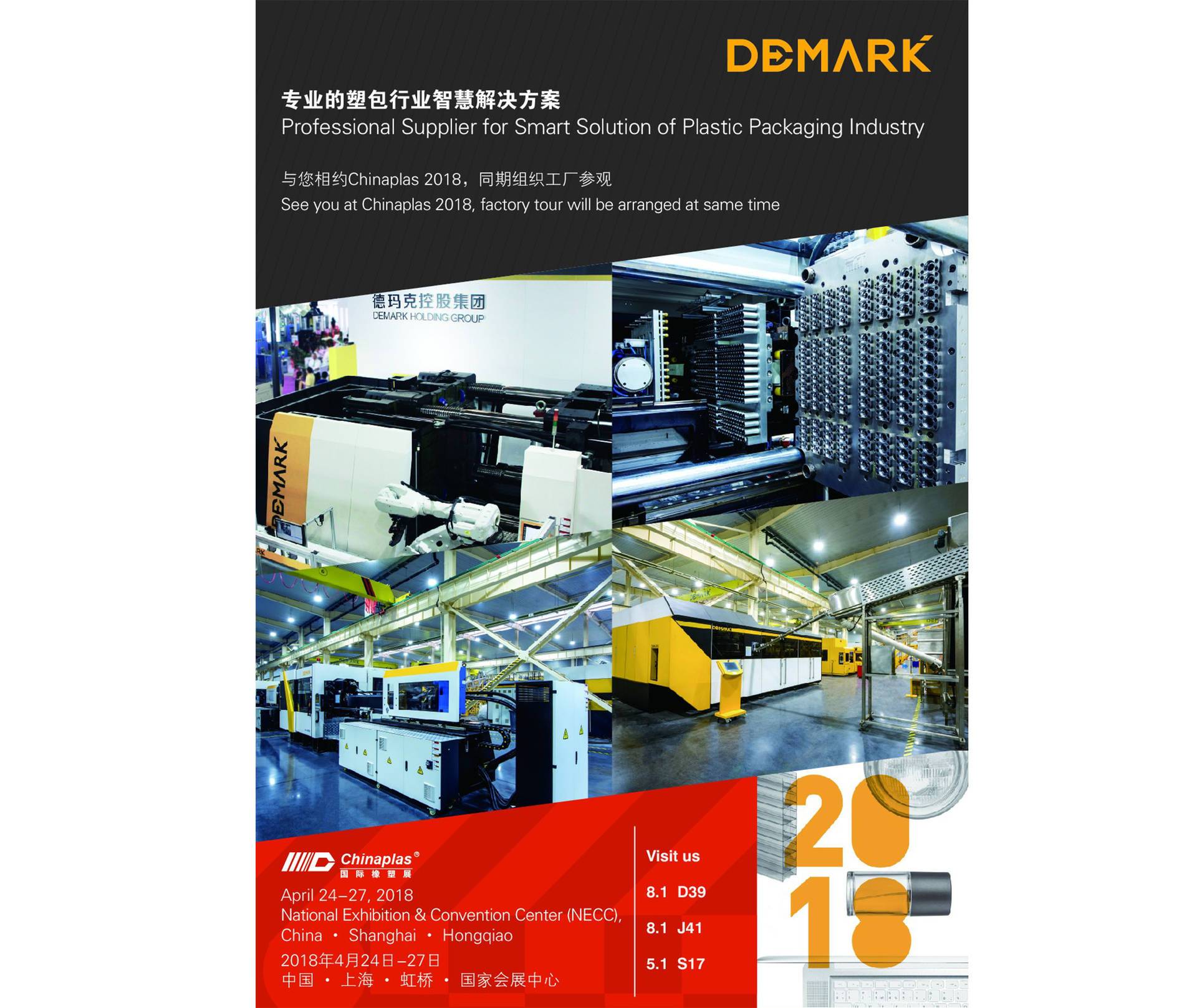 俄罗斯专享会智造与您相约Chinaplas 2018